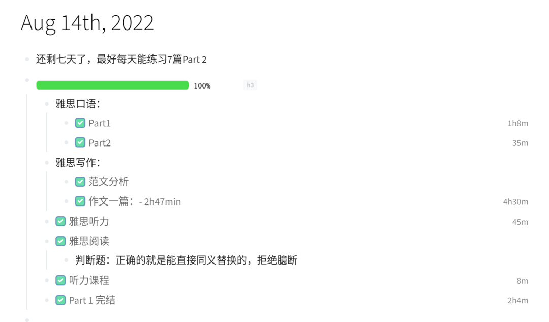 两个月就拿下雅思首考7.5，我的血泪教训是..