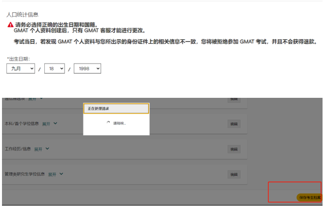 重要通知!北京GMAT10月考試正式取消!
