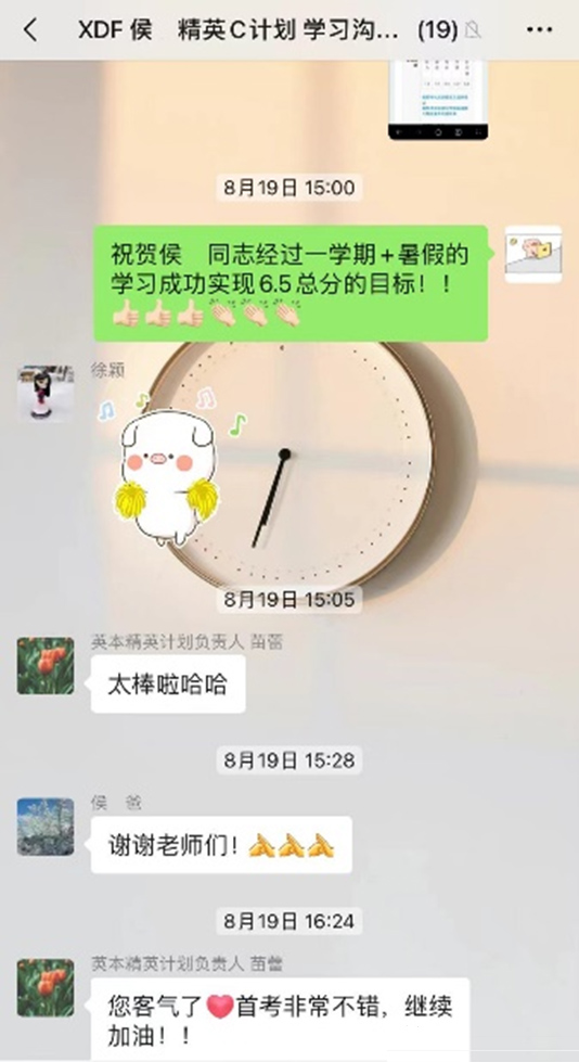 初中生從3.5成功逆襲6.5,看看雅思初學(xué)者如何“青銅”變“星鉆”