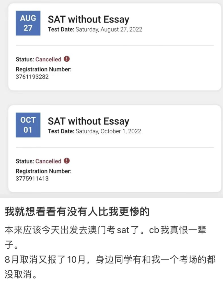 10月澳門SAT大規(guī)模泄題?!亞洲人害了亞洲人嗎?