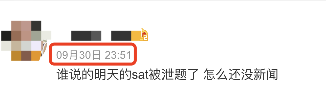 10月澳門SAT大規(guī)模泄題?!亞洲人害了亞洲人嗎?