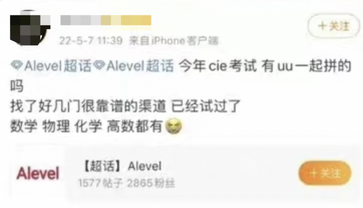 10月澳門SAT大規(guī)模泄題?!亞洲人害了亞洲人嗎?