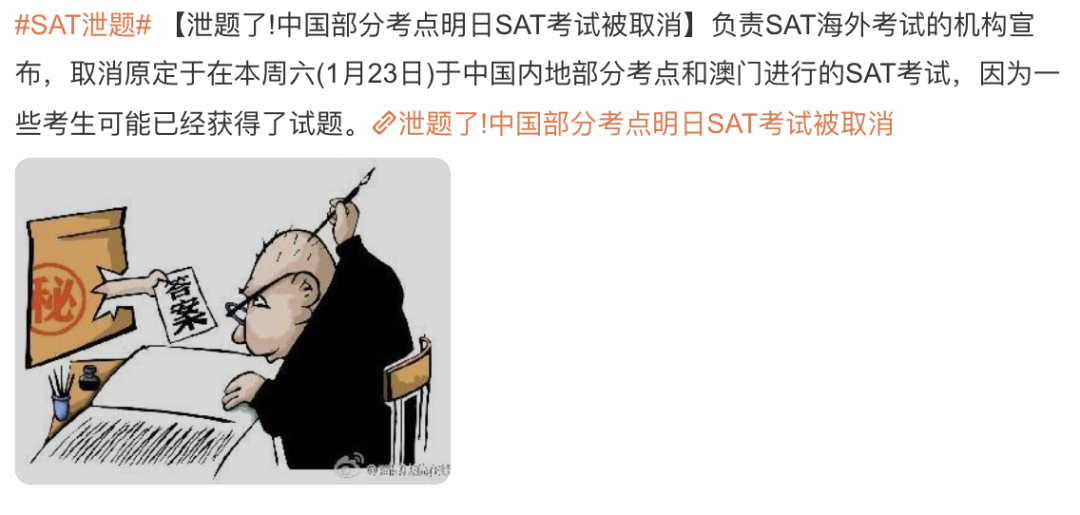 10月澳門SAT大規(guī)模泄題?!亞洲人害了亞洲人嗎?