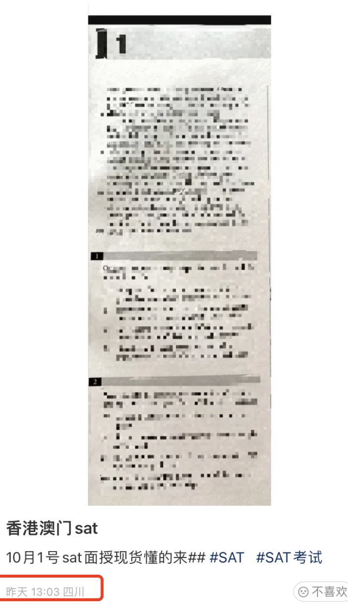 10月澳門SAT大規(guī)模泄題?!亞洲人害了亞洲人嗎?