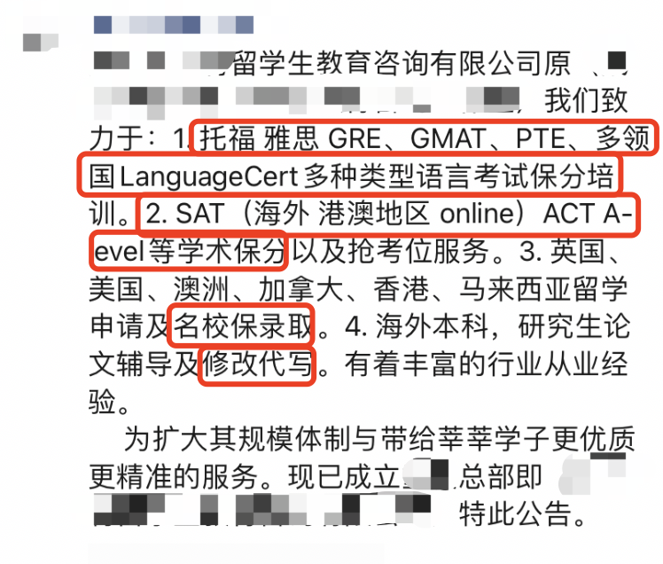 10月澳門SAT大規(guī)模泄題?!亞洲人害了亞洲人嗎?