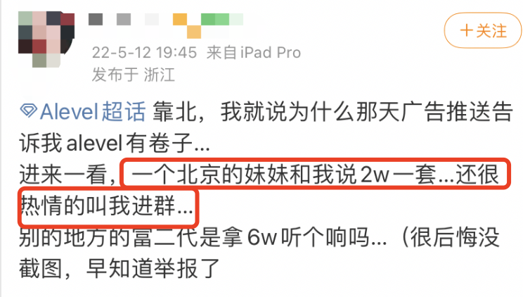 10月澳門SAT大規(guī)模泄題?!亞洲人害了亞洲人嗎?