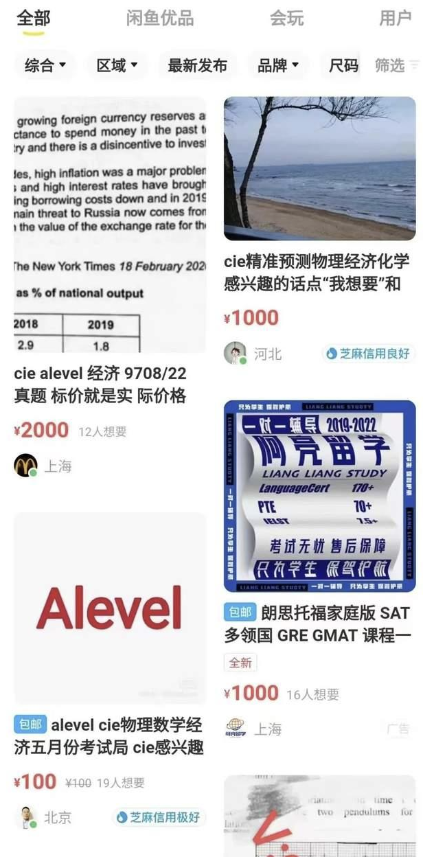 10月澳門SAT大規(guī)模泄題?!亞洲人害了亞洲人嗎?