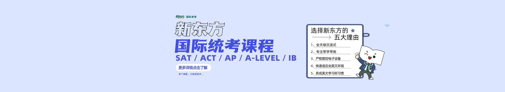 合肥新东方学校雅思