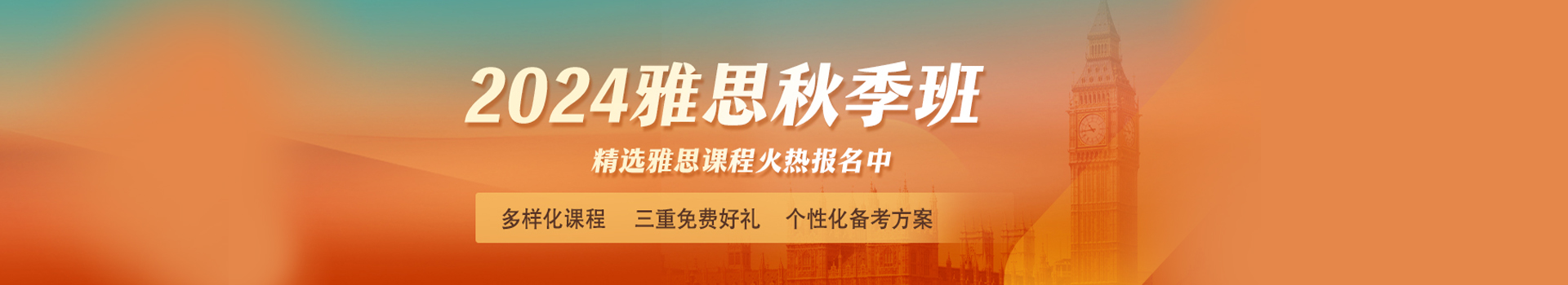 新東方總校
