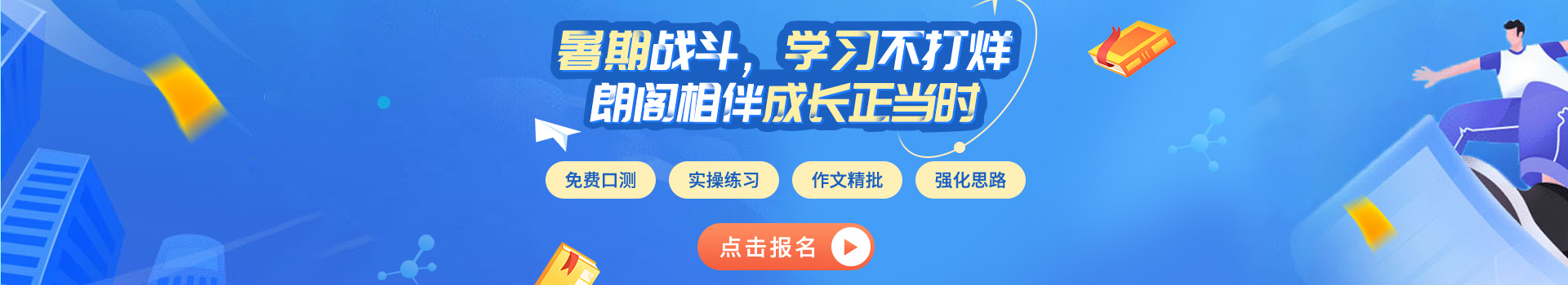 朗閣總校