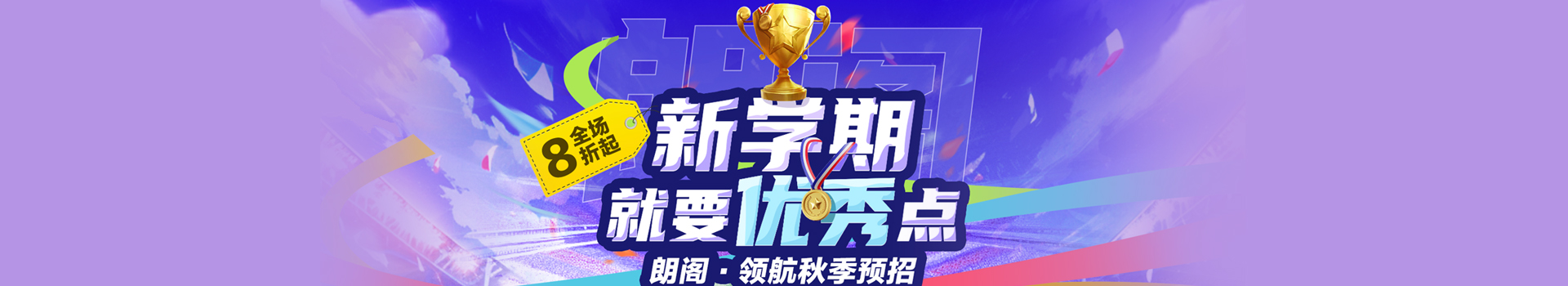 宁波朗阁雅思秋季班