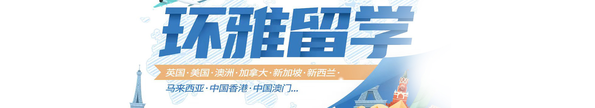 海口环雅