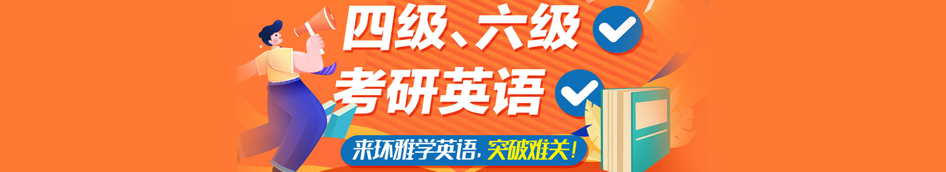 海口环雅