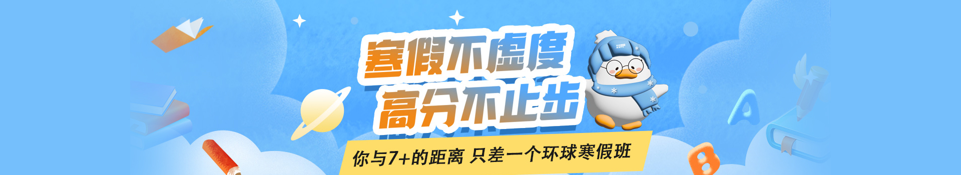 北京环球雅思秋季班