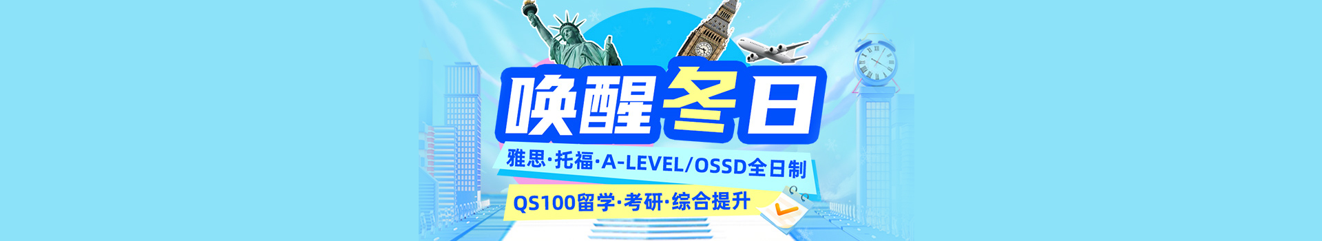 北京朗阁雅思秋季班