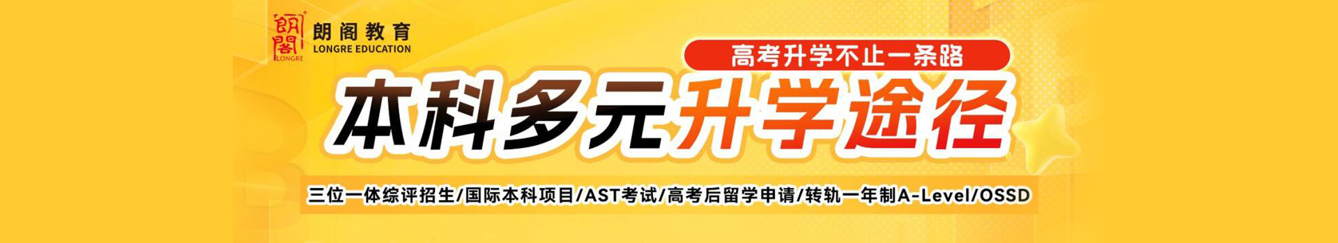 杭州朗阁托福春季班